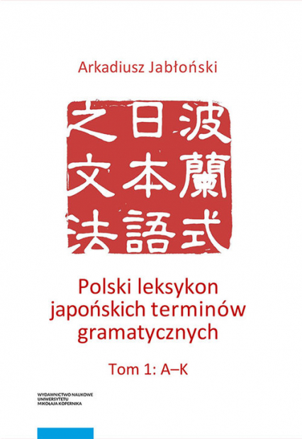 Polski leksykon japońskich terminów gramatycznych Tom 1-3 (zestaw)